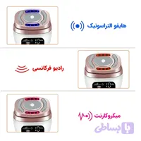 دستگاه مینی هایفو سه کاره