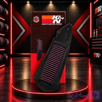 فیلتر هوای اسپرت برند K&N | مناسب Xmax 250