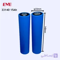 باتری 33140 فسفات برند EVE