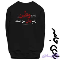 دورس فرزند ایران | راوی جامه