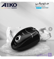 جارو برقی آیکو مدل AK110VC