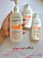 ضدآفتاب بدون رنگ (۲،۳ درجه روشن کننده پوست)SPF 90 سادور حجم عالی ۲۲۰ گرمی