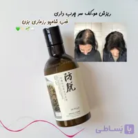 شامپو ضد ریزش رزماری با ضمانت اورجینال