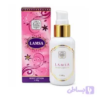 لوسیون بدن لمسه نسیم ۸۰ گرم | Lamsa Body Lotion Naseem