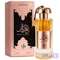 ادکلن دره العروس الوطنیه ۸۵ میل | Durrat Al Aroos