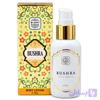 لوسیون بدن بشری نسیم 80 گرم Bushra Body Lotion