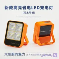 چراغ پروژکتوری شارژی LED مدل Ip66