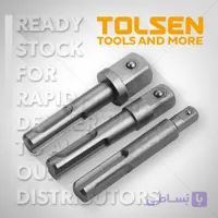 رابط تبدیل چهار شیار به بکس تولسن TOLSEN مجموعه  3 عددی مدل 77865