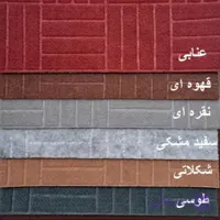 موکت طرح مروارید نمدی