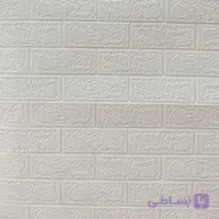دیوارپوش فومی پشت چسبدار اجر سفید ۳ میل