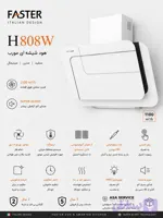 هود شیشه‌ای سفید فستر مدل H808W