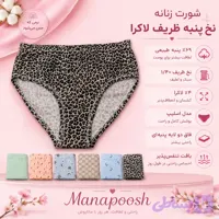 شورت زنانه نخ پنبه ظریف لاکرا
