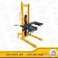 استاکر بشکه گیر دستی آدران لیفت