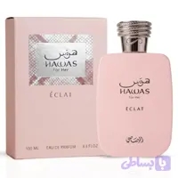عطر هوس اکلات