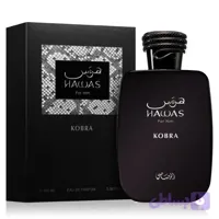 عطر هوس کبرا