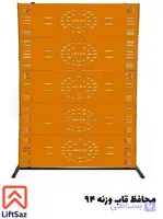 محافظ قاب وزنه 94 کوثر