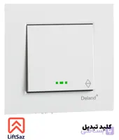 كليد تبديل