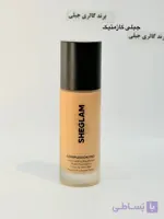 کرم پودر مات شیگلم
