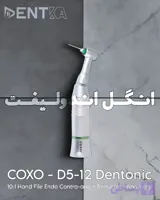 کنترا آنگل کاهنده 10:1 D512 (اندو لیفت) دنتونیک