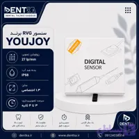 سنسور RVG برند Youjoy