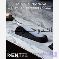 اندو موتور روتاری کوکسو COXO- C SMART NOVA