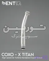 توربین سوپر ترک کوکسو مدل TITAN
