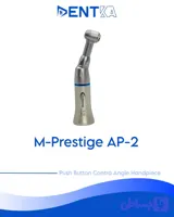 آنگل پوش باتن M-Prestige مدل Ap2