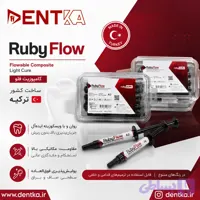 کامپوزیت فلو روبی (Ruby Flow)