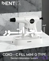 آبچراتور تفنگی CFILL MINI GTYPE - کوکسو