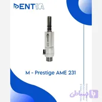 ایرموتور دو سوراخه آب از خارج M-Prestige