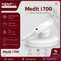 اسکنر داخل‌دهانی Medit i700
