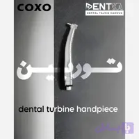 توربین دندانپزشکی کوکسو Coxo مدل دنتونیک