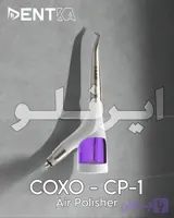 سری ایرفلو دندانپزشکی کوکسو Coxo مدل CP1
