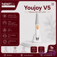 اسکنر داخل دهانی مدل V5 برند یوجوی - Youjoy