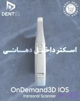 اسکنر دهانی حرفه‌ای OnDemand3D iOS