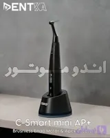 موتور اندو بی سیم اندو مدل Coxo Mini AP Plus