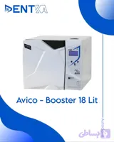 اتوکلاو Booster Class B