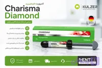 کامپوزیت زیبایی دندانپزشکی کاریزما Kulzer Charisma Diamond