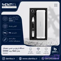 دستگاه تزریق بی حسی دیجیتال بدون درد دندانپزشکی کوکسو Coxo - GENI