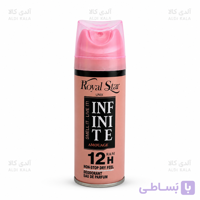 اسپری دئودورانت رویال استار مدل Infinite Amouage حجم 12H بسته 24 عددی