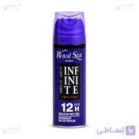 اسپری دئودورانت زنانه رویال استار مدل Infinite Erba Pura بسته 24 عددی