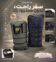 چرخدار سومیت 4طبقه کد ۷۲
