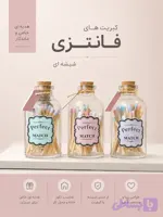 کبریت فانتزی آترینوهوم شیشه ای