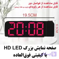 ساعت رومیزی هوشمند