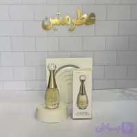 عطر ادوپرفیوم زنانه دیور جادور حجم ۲۵ میل برند سوپر اسمارت کد ۱۴۹