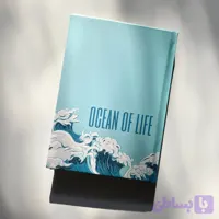 دفتر اقیانوس (ocean)