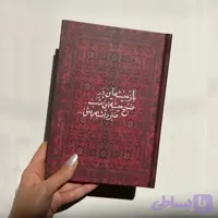 دفتر صبر جلدمحکم (ارسال ۱ ماه بعد از سفارش)
