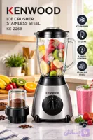 مخلوط‌کن کنوود مدل KE-2268