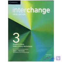 Interchange 3 سایز رحلی
