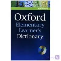 کتاب Oxford Elementary Learners Dictionary ( با ترجمه فارسی )